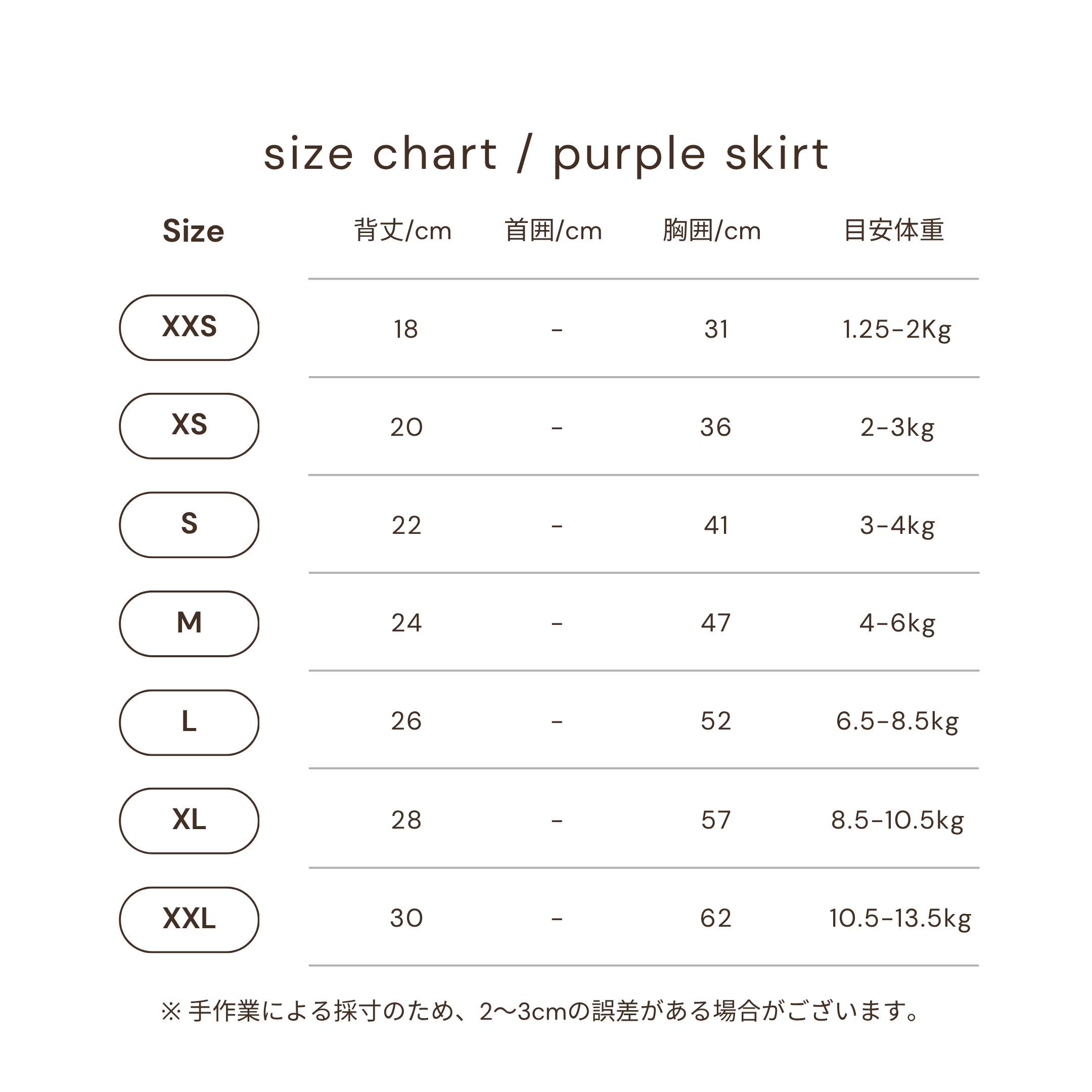 デニムプリーツスカート・トップス